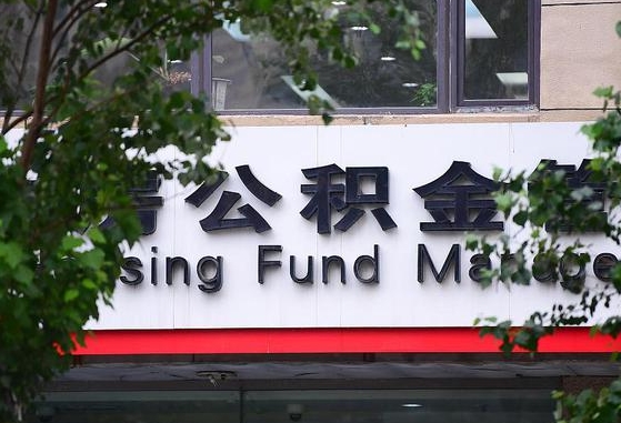 张北通过中介提取公积金怎么处理（中介提取住房公积金）